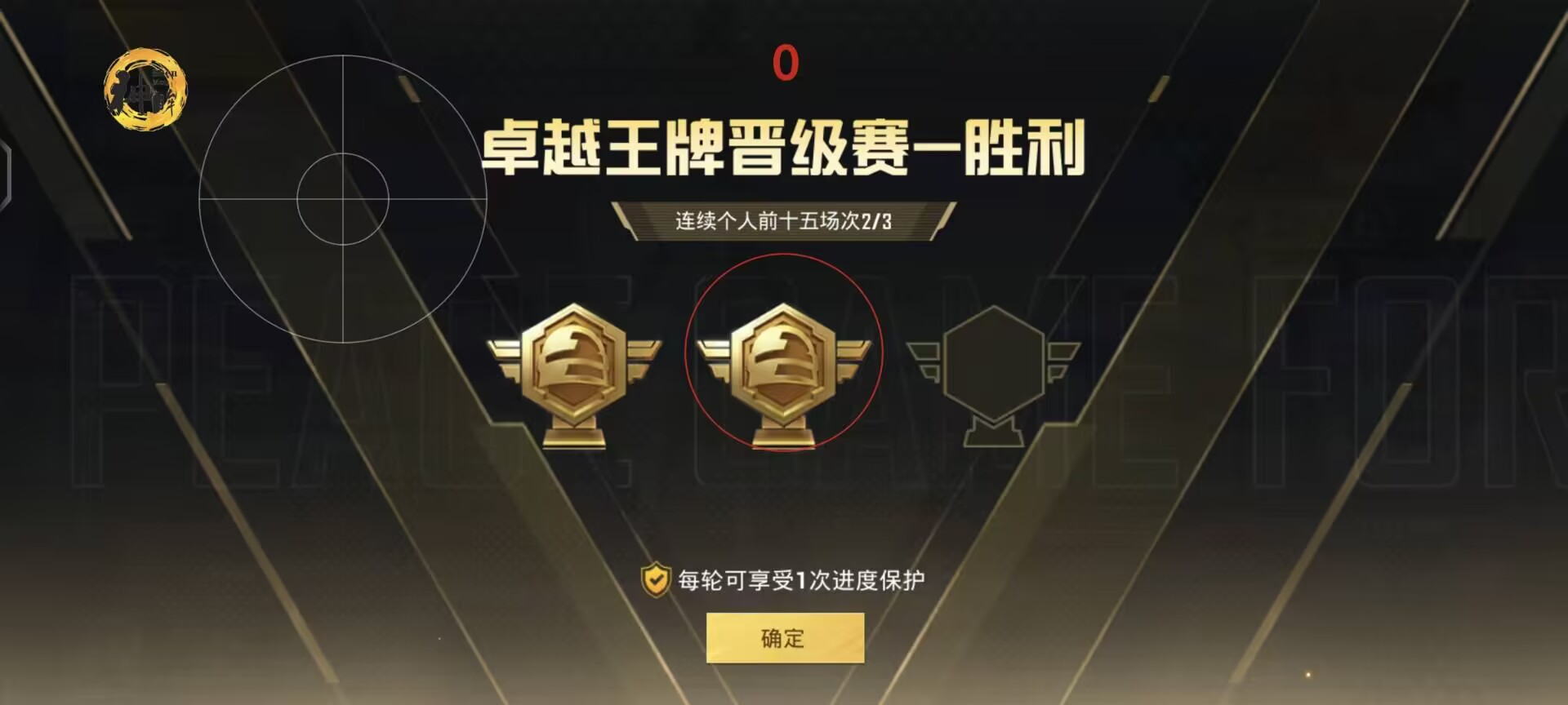 和平精英《牛魔王》直装辅助支持最新版本游戏使用