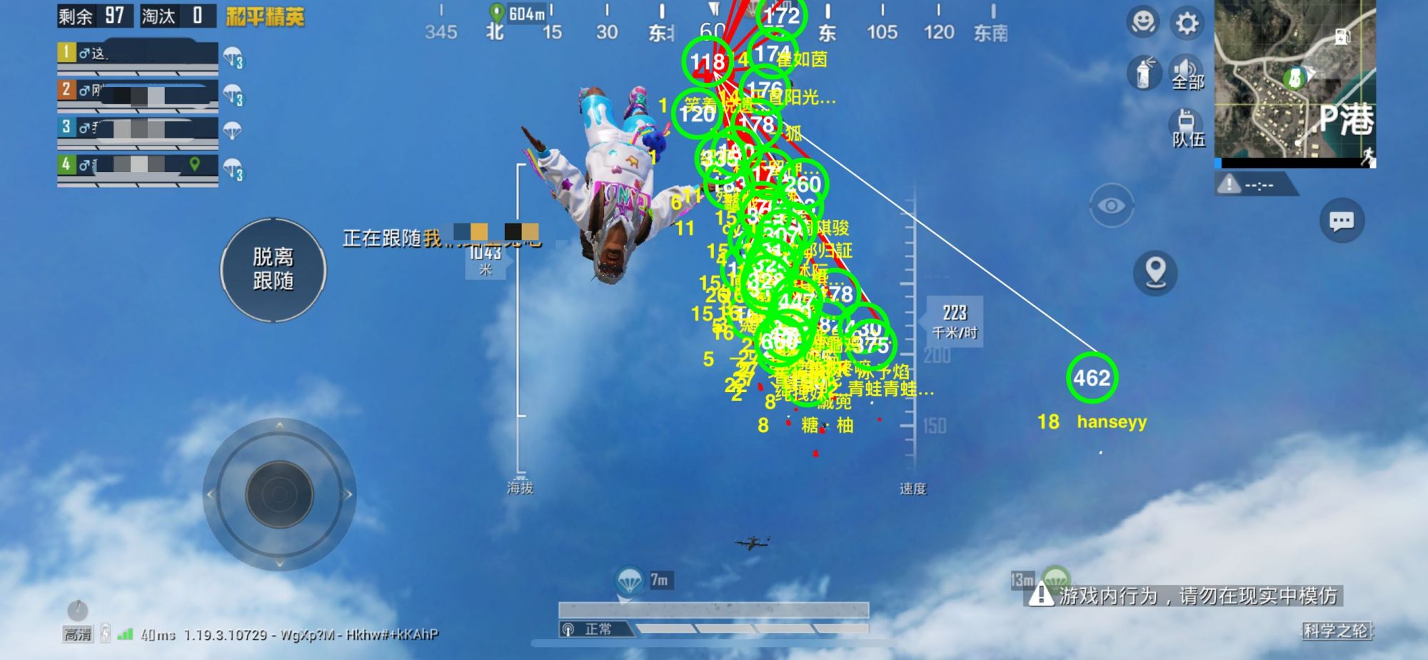 和平精英「小提琴」直装辅助