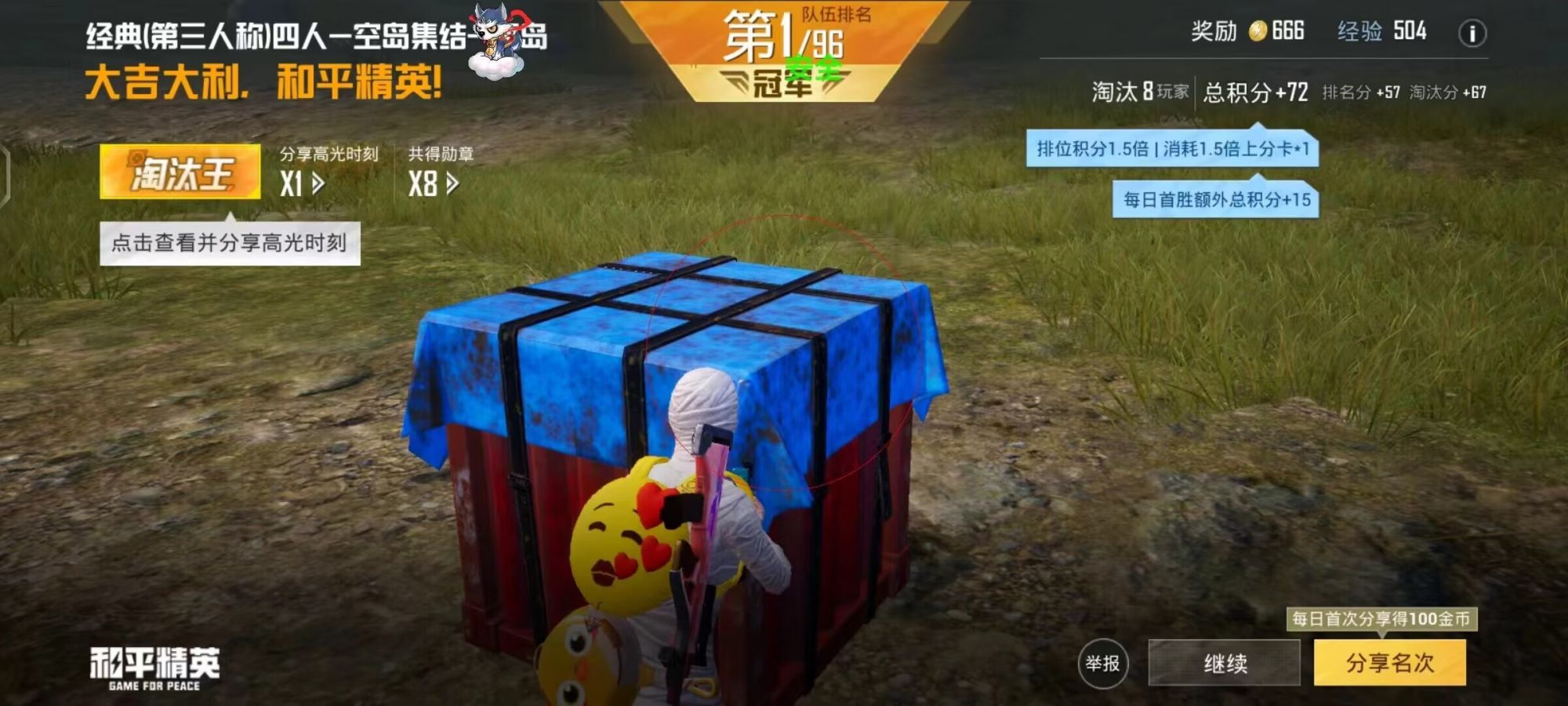 维持游戏健康:和平精英开发团队如何与社区合