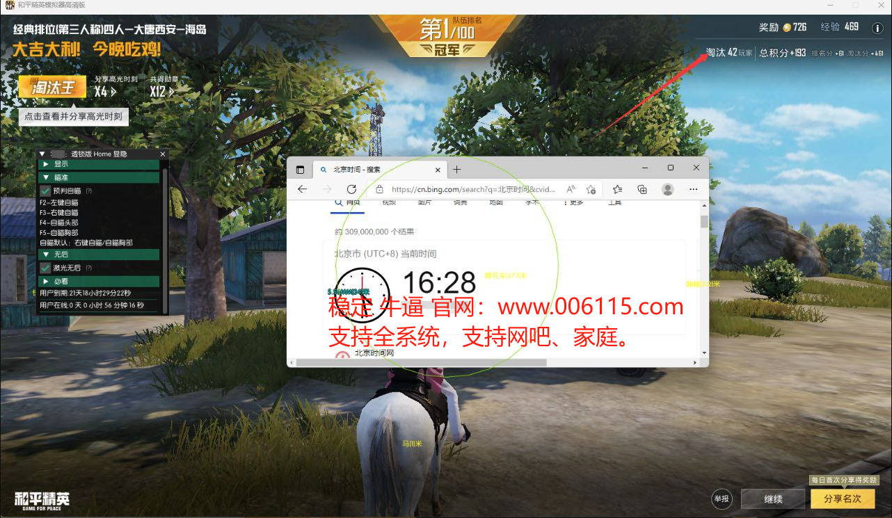和平精英【404内核】辅助外挂