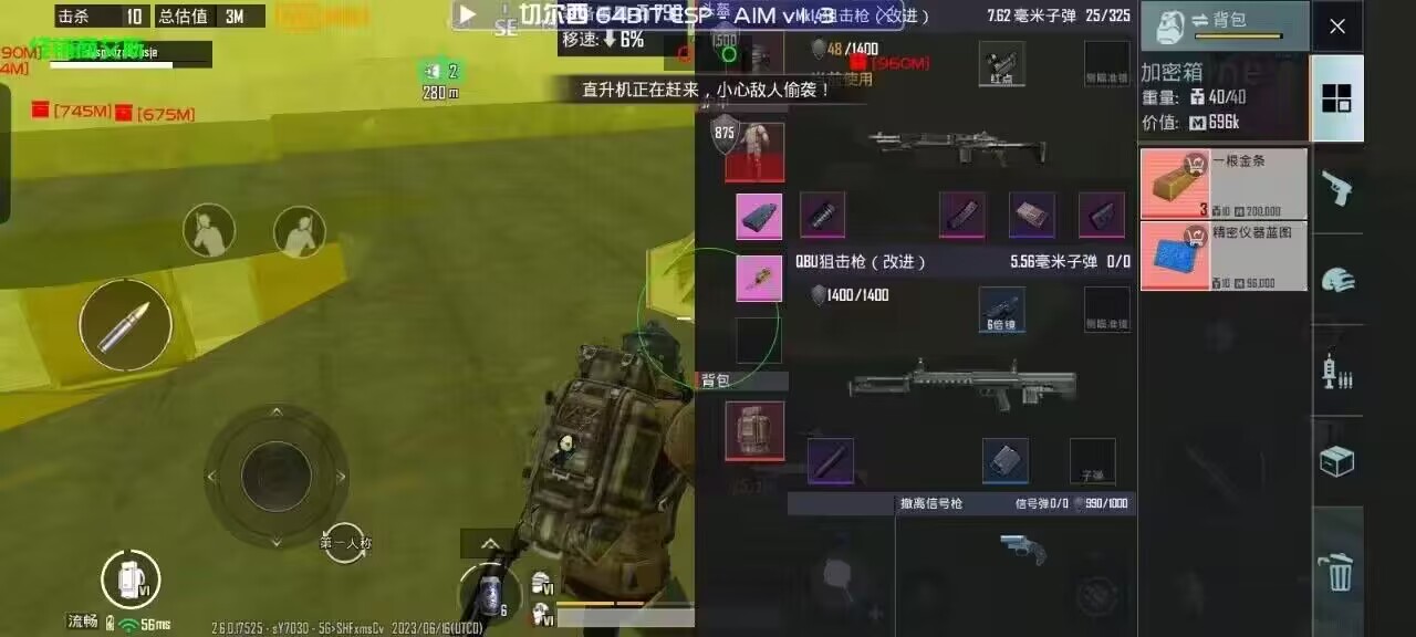 和平精英辅助【EAP+雷神】